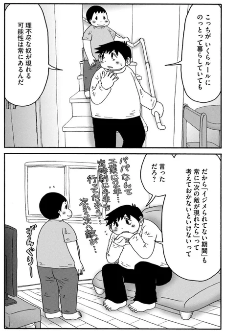 マンガです☺️ 
