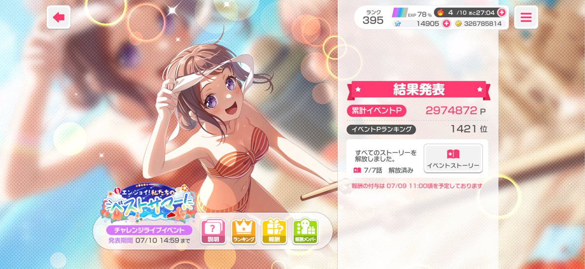 8020_HeLLo's tweet photo. イベントお疲れ様でした！
#バンドリ #ガルパ🎸 https://t.co/d0AFLjLM0S