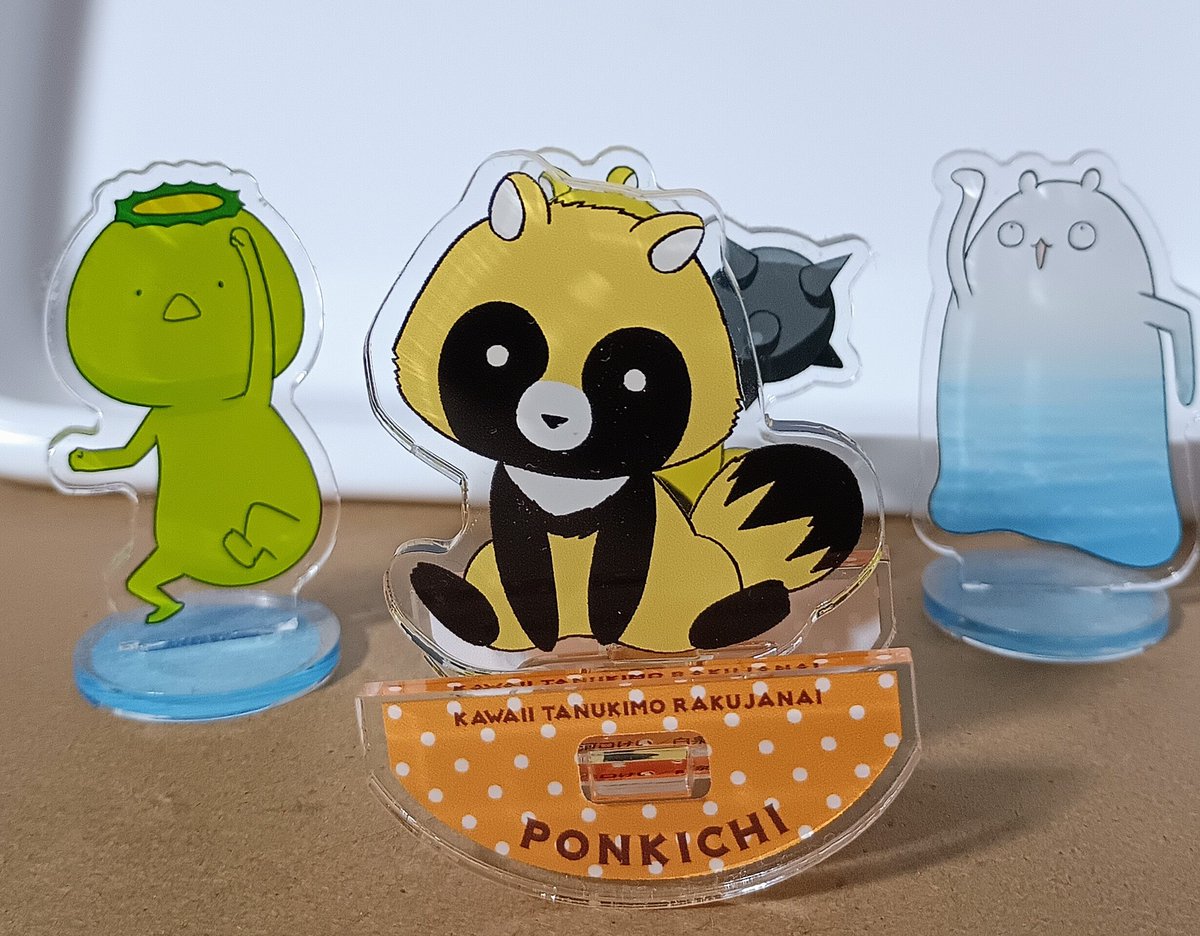 たぬきのアクスタもらいました（後ろのカッパと謎生物は自分で作った)