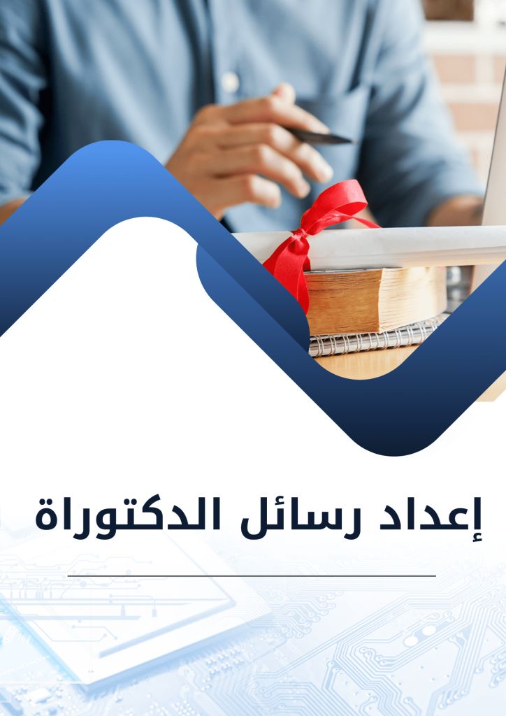 lnwd182913's tweet photo. 📝. اعداد رسائل ماجستير في علم الاجتماع
📝. اعداد رسائل ماجستير في هندسة الإنتاج
📝. اعداد رسائل ماجستير في علوم حاسوب
📝. اعداد رسائل ماجستير في جغرافيا تاريخ
📝. اعداد رسائل ماجستير في قانون الدولي
📝. اعداد رسائل ماجستير في محاسبة مالية
📝.اعداد رسائل ماجستير في انظم معلومات https://t.co/bwk12OlG2W