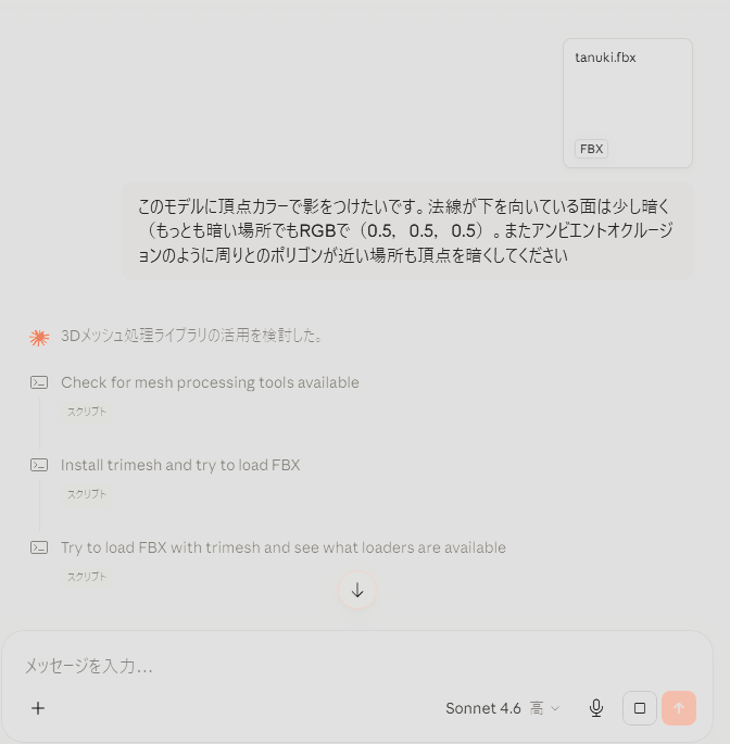 思いつきでチャレンジ