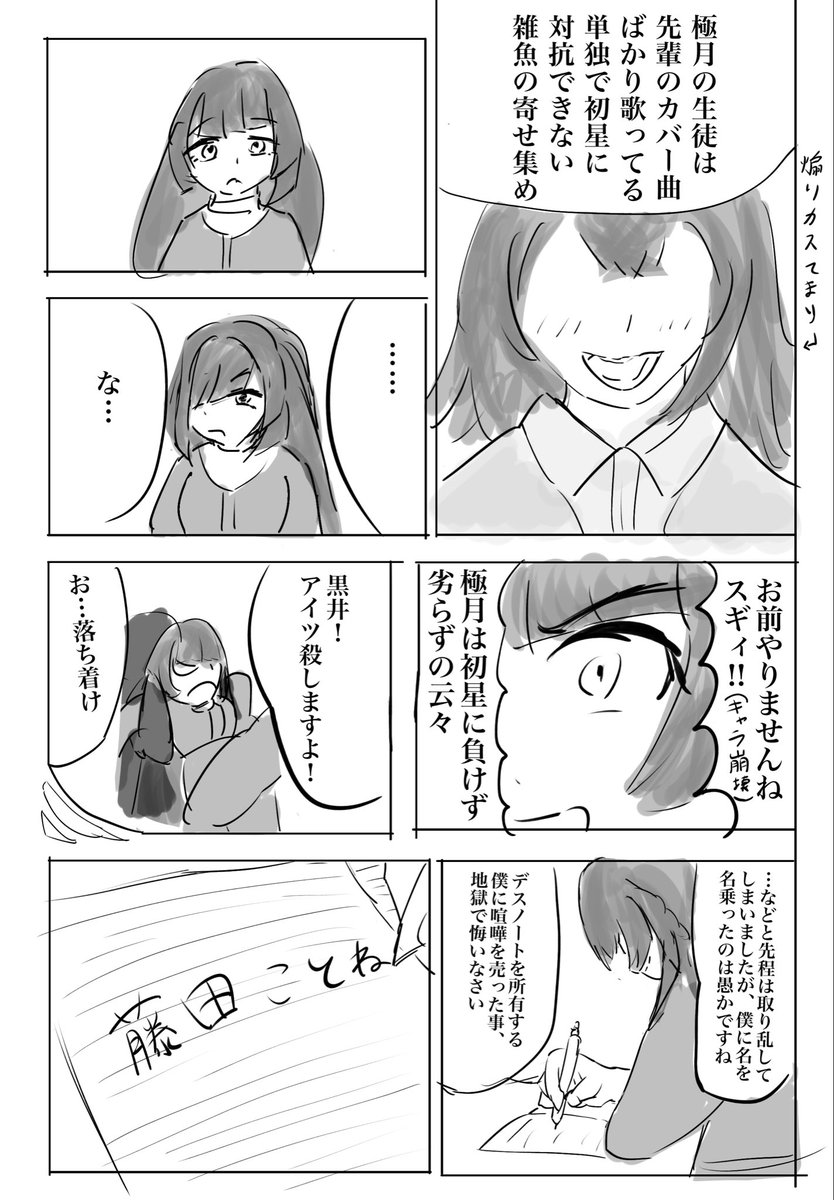 jk50350's tweet photo. 煽りカスと白草四音　
（デスノパロ） https://t.co/YZ46d0jf2W