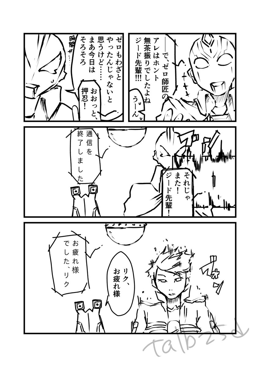 ウルトラマンジード9周年おめでとうございます！ いつまでも僕達は