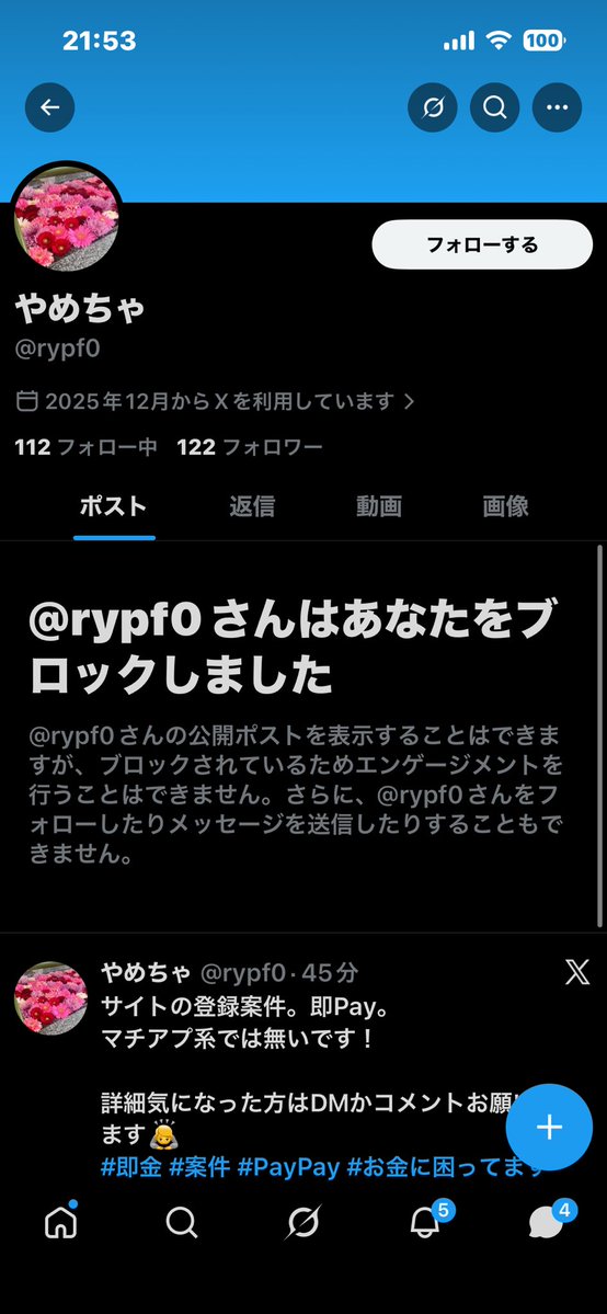Aimvua's tweet photo. コイツ詐欺師
PayPay500円分の案件やったのに振り込まれず。引き継ぎだけしてドロン。みんな引っかからないで。
#PayPay
#案件
#金策
#PayPay配布 https://t.co/Jon7yciDI6