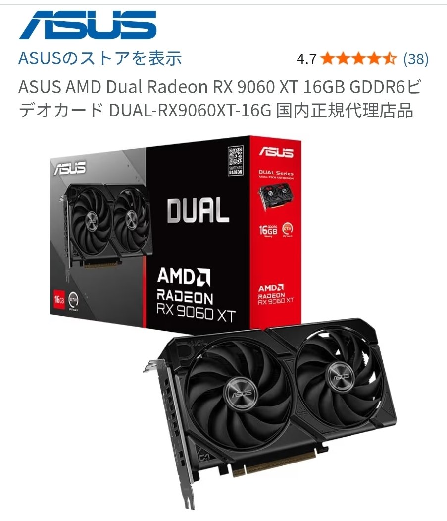 Alucard_ff14's tweet photo. ポチッと

Linuxで使いたいからRadeon

5700Xに合わせるのに9060XTで十分
これ以上だとCPUが力不足
ケースサイズ的にもちょうどいい https://t.co/zc6TNZOe0t