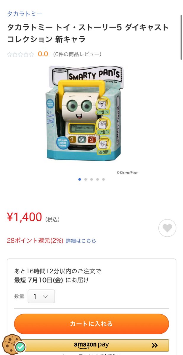 soraran1118's tweet photo. ヤマダウェブコムで注文したスマーティーパンツのダイキャストコレクションちゃんと届くのかめっちゃ不安だったけど無事に届いて良��った😭✨
注文ページの「新キャラ」って表示が怪しさしかなかった😓
他のサイトだとほとんど品切れ状態なのでスマパン探してる方はご参考までに👍
#トイストーリー https://t.co/uXiyn3bQQ0