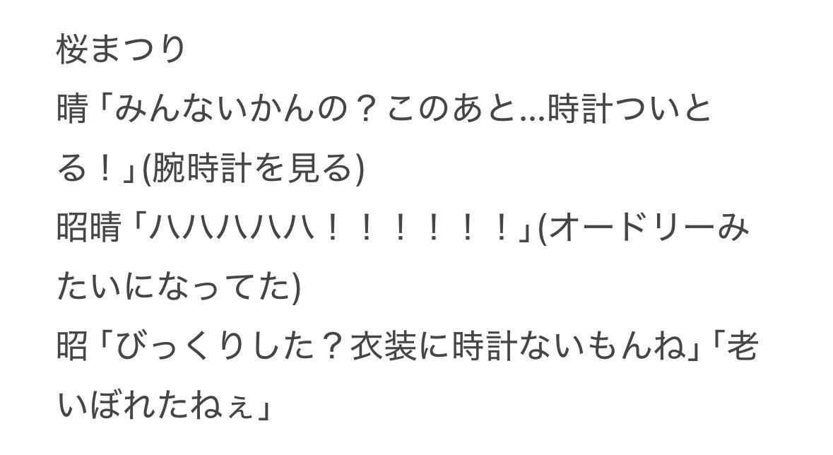 loveup_1999's tweet photo. 福井のMCで好きだったところ https://t.co/u2GpU0o8fp