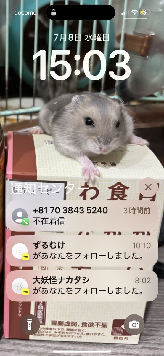 r77m722's tweet photo. 以下の電話番号は「偽警察官」です。皆さん出ないように。少し思い当たる節があったので途中まで引っかかったふりをし話を聞きました。
出頭要請を出されても出頭の必要はありません。迷惑電話の類だ。07038435240 https://t.co/9BsG6oC8vm