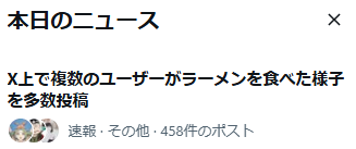piro_sen's tweet photo. えっ、これがニュースになるの！？ https://t.co/8i7dzkfoB6