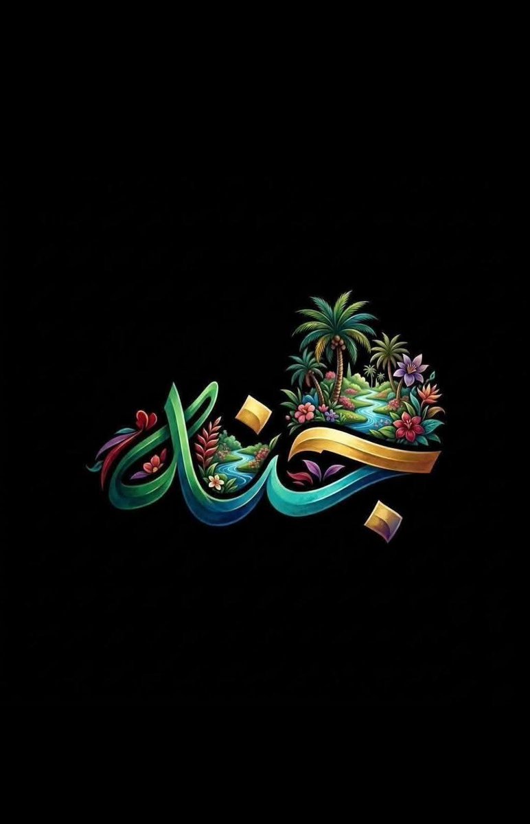 Janaa_Alrahmun's tweet photo. أُحِبُّ اسْمِي وَأُحِبُّ مَعْنَاهُ،
فَلَيْسَ كُلُّ اسْمٍ يُشْبِهُ صَاحِبَهُ،
وَلَكِنَّ اسْمِي خُلِقَ لِي.
وَلِأَنَّ بَعْضَ الأَسْمَاءِ 
 يُقَالُ فَيَمُرُّ…
أَمَّا اسْمِي فَيُقَالُ،
فَيَبْقَى فِي الذَّاكِرَةِ كَأَنَّهُ قِصَّةٌ لَا تُنْسَى.♡♡ https://t.co/KZiSgDpc1I