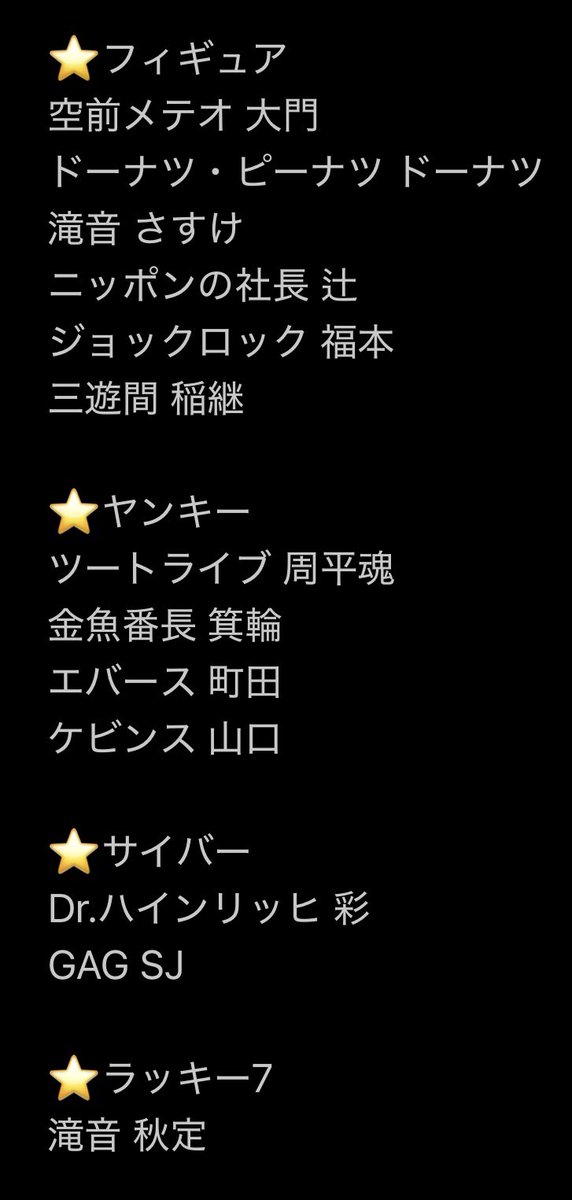 tkxyc's tweet photo. よしもとコレカ 7th Edition 交換

【求】 めぞん吉野
【譲】 画像参照（敬称略）

都内劇場手渡し・郵送
お心当たりのあるかたは、リプ又はDMにてご連絡お待ちしております。
#よしもとコレカ #よしもとコレカ交換 https://t.co/zDrIBUa9ED