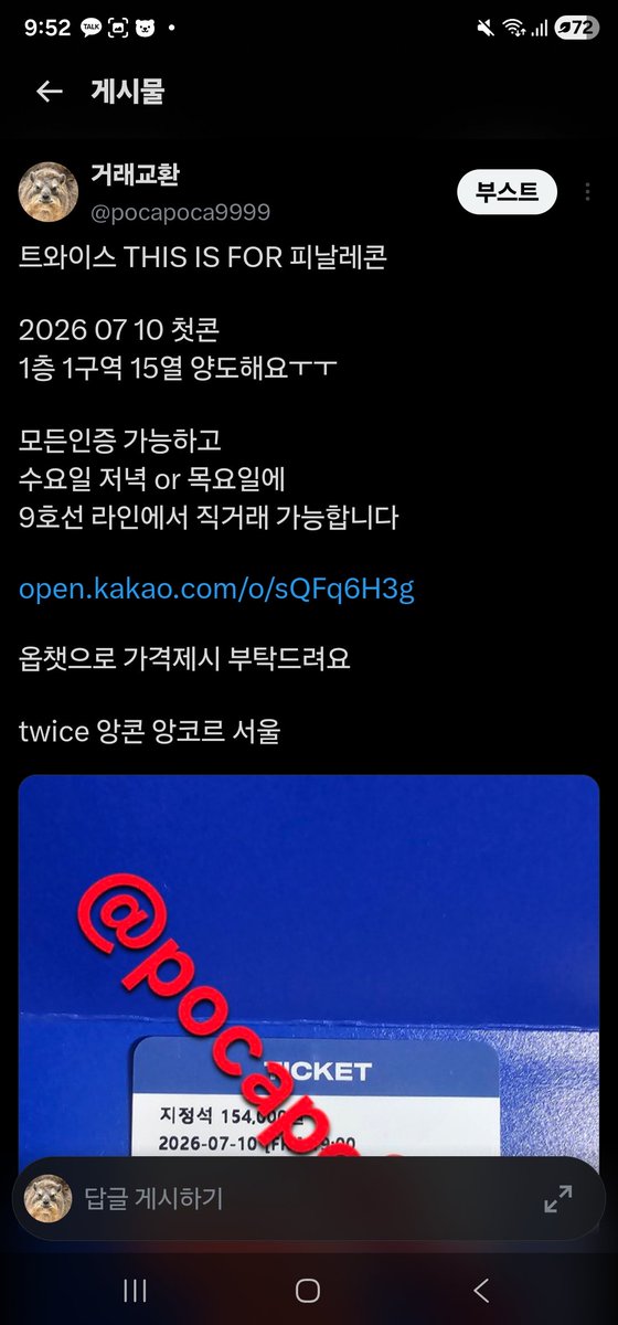 pocapoca9999's tweet photo. 단순 글 도용일수도 있지만
딱 1명한테 인증했는데
인증보내니 답변도 없었습니다.

3시간전에 올라온 글이긴 하나,
굳이 복붙해서 쓸까요?

사기조심하세요 https://t.co/GV10o3x56u