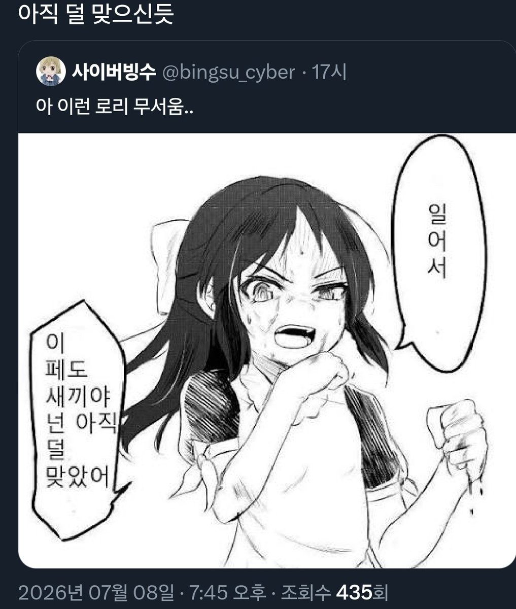 bingsu_cyber's tweet photo. .... https://t.co/sajnioo7Jt