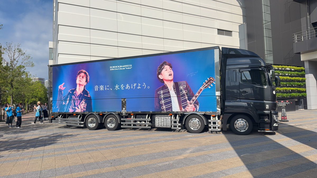 sgkpm's tweet photo. ツアーファイナル！
ポルノの力強さに私も元気を貰いました😌
個人的に情報量多めのライブだったw
#種水果実
#水
#ポルノグラフィティ https://t.co/6s0mAJ2HgI