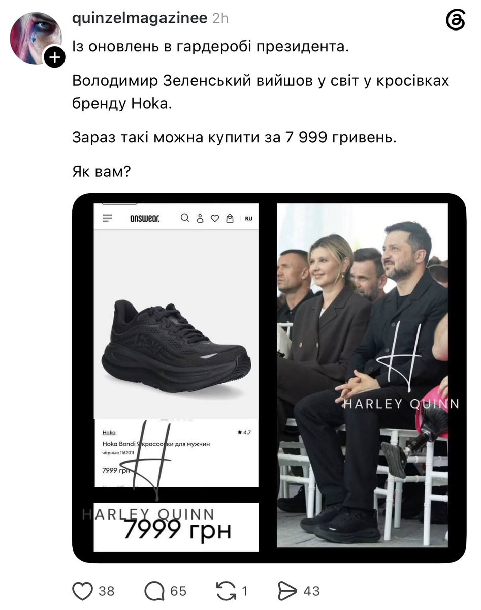 CKBIPT's tweet photo. ого, доларовий мільйонер може дозволити собі кроси за двісті баксів https://t.co/96eERj4xUV
