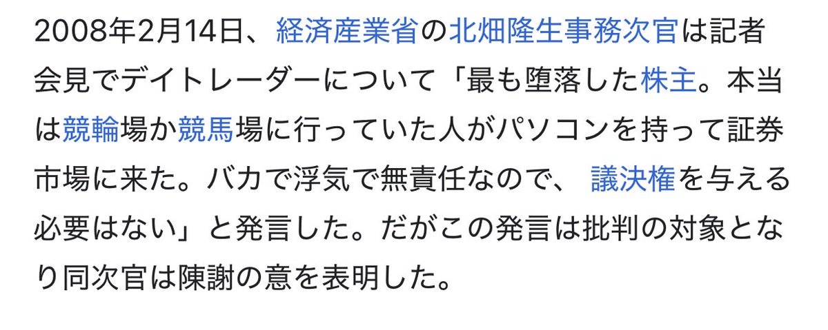 lieberalism's tweet photo. 北畑元経産次官のこの発言大好き https://t.co/cVeivEXRNY