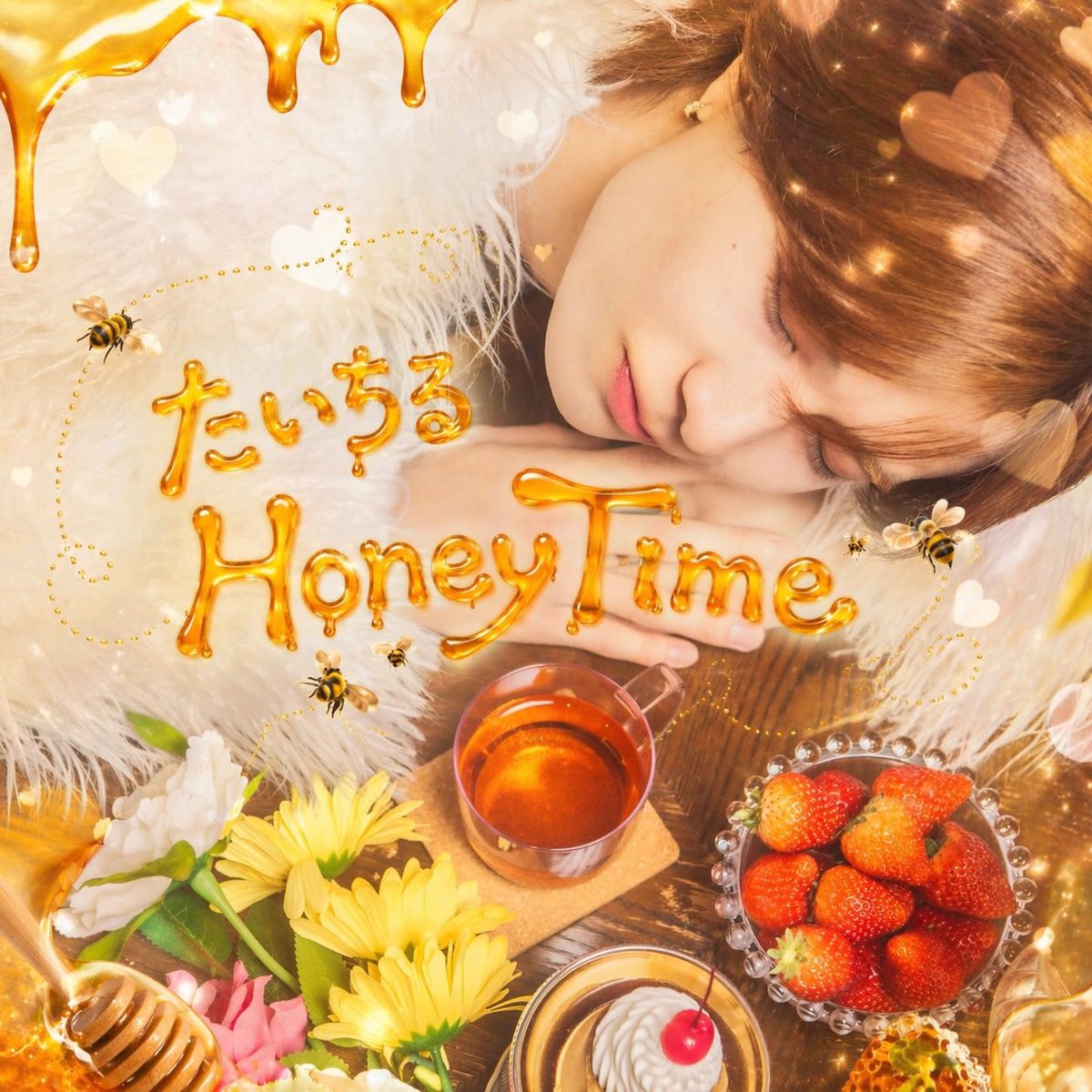 7SENSE_TAICHI's tweet photo. 🐝𓂃お知らせ𓂃🍯

白石泰智Mini ALBUM曲リスト&amp;サブスク配信日 公開‼︎

タイトル『たいちるHoney LAND』

M1.Honey×Honey~恋の3秒ルール~
M2.全部、春のせい。
M3.Honey×TRAP
M4.レモネード←🆕🍋
M5.わがままプリンス←🆕👑

配信日→7月15日 0:00

この夏もみんなが輝けますように🪄 https://t.co/oI7UgamsrR