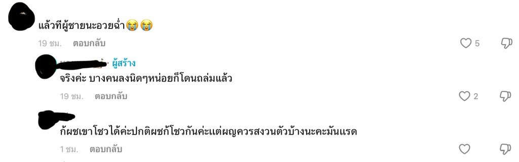 ondreqm's tweet photo. สังคมวิวัฒนาการย้อนกลับมาก https://t.co/spfGuZBoVb