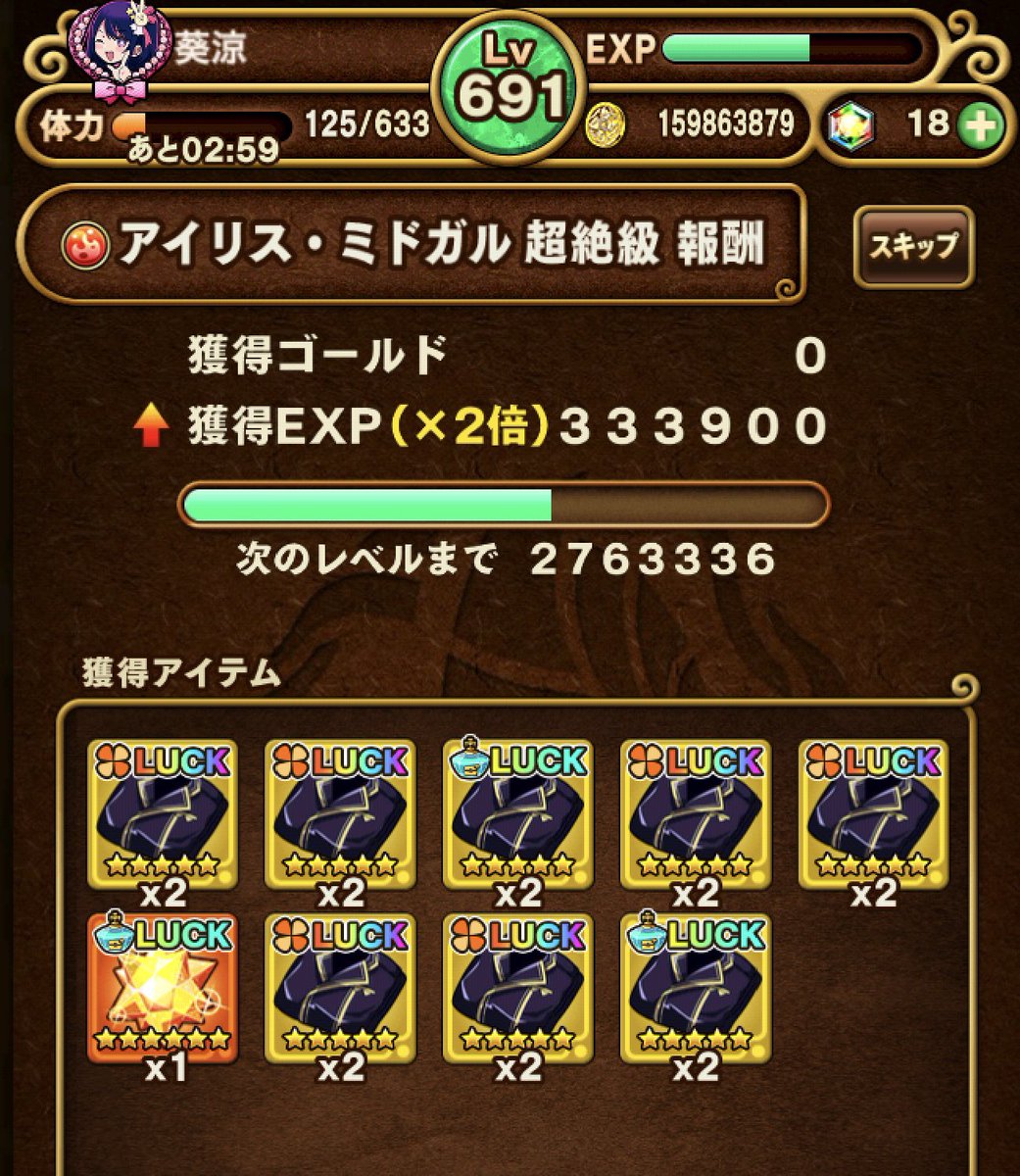 YukaDaisuke's tweet photo. 1日1レベルを目標にして長かったLv700を目指します😤

 #ポコダン https://t.co/ftyREs4UpK