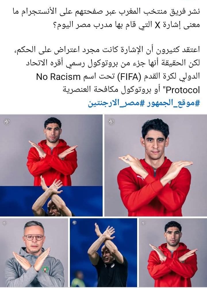ekramyyounis's tweet photo. محمد وهبي مدرب المغرب
المنتخب المصري كان افضل من الارجنتين 
ولم يستحق الخسارة ابداً

لكن دايماً كورة القدم ليست بالمجهود فقط 
هناك عوامل خارجية في بعض الاحيان تؤثر

انتم فخر وشرف لنا 
وقدمتم بطولة جيدة
قلبي وعقلي كان مع مصر
هارد لك🇪🇬🇲🇦

شكر ليكم من القلب 👏 https://t.co/E7O1zT6Kxj