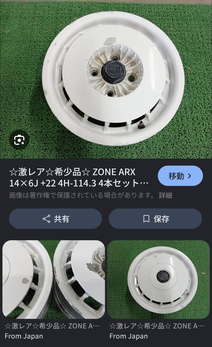 march_S15's tweet photo. @Ryutaro0707 ホイールのところだけ画像検索にかけてみたら、ZONEのARXってホイールが近そうですよ
本来は3枚目の写真みたいにカバー類が付いてる？みたいですね https://t.co/uldkigUk3P