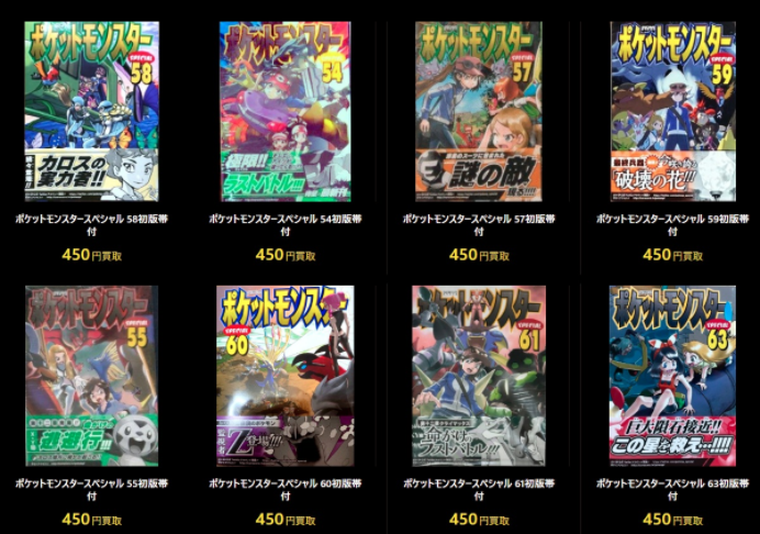 コミック買取情報】#ポケットモンスタースペシャル 54～64巻初版帯付