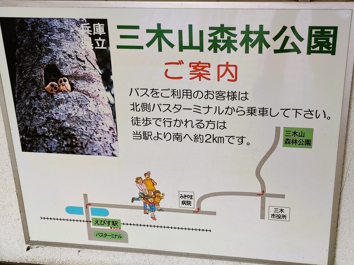 teruderi's tweet photo. 『⑫　恵比寿駅～葉多駅・【北播磨、制覇！駅名標撮影行脚】・２０２６年５月４～５日』　今日は、７月８日。梅雨が明けました＼(^o^)／猛暑がやって来ました(ToT)極端すぎるんだよなぁ(^_^;)職場もエアコンガンガンでした。NHK・朝の連ドラ『風、薫る』医療従事者にとって避けて通れない「死」の問題 https://t.co/r2w7BjIdPg