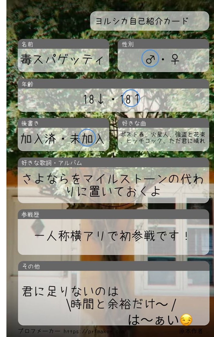 毒スパゲッティ☠️🍝 ◂Ⓘ▸横アリ①、ジャイガ8/2 tweet media