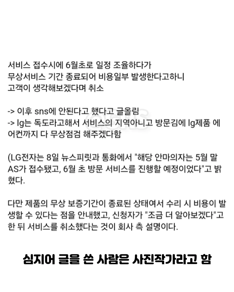 berrytop9's tweet photo. LG독도 경비대 안마의자 수리 주작이었음 https://t.co/XwSF8ULvGj