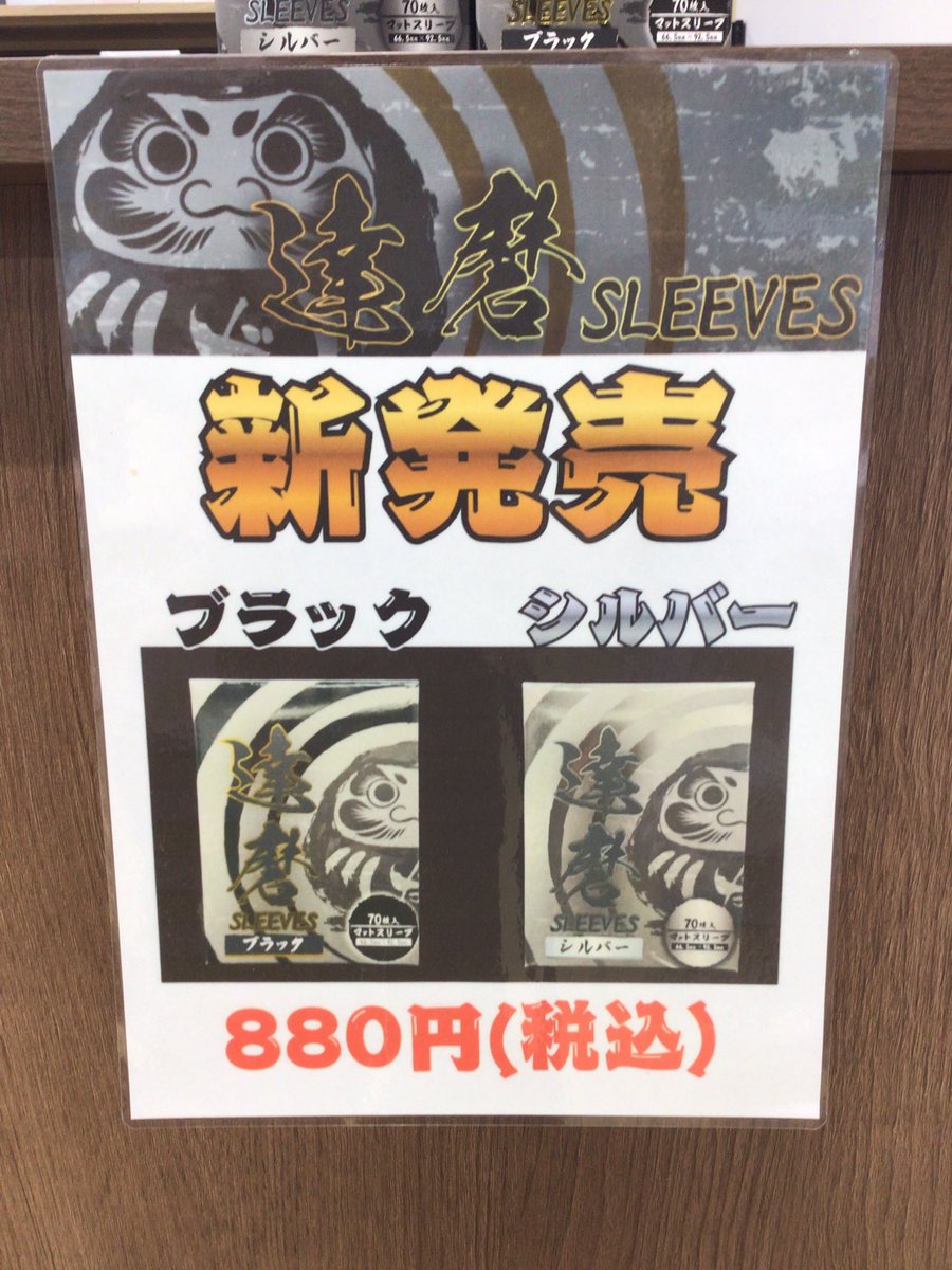 達磨スリーブ様より、スリーブのサンプルをご提供いただきました