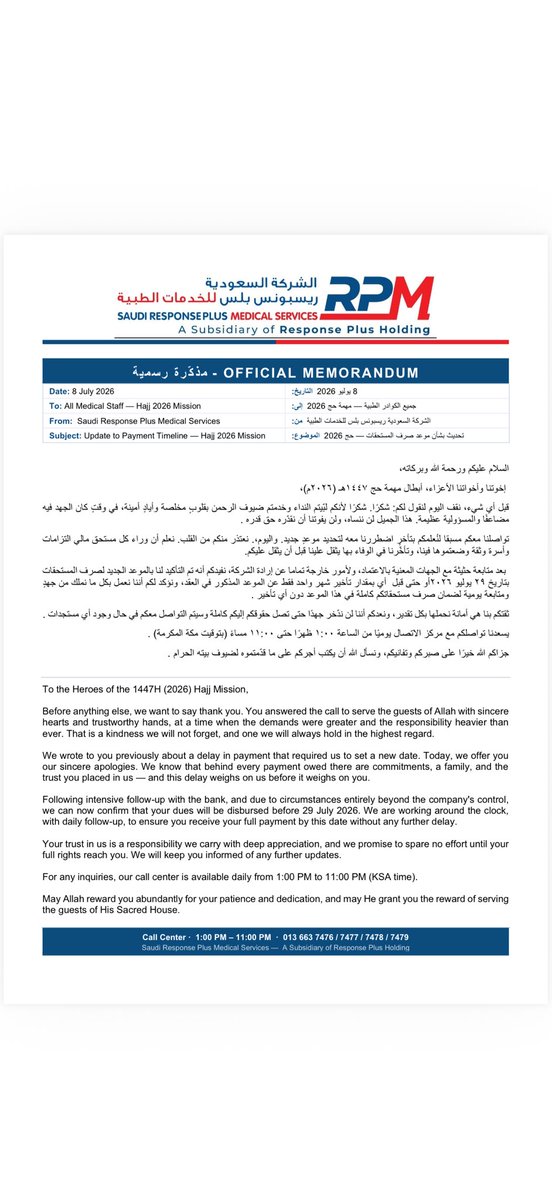 Turk18364272's tweet photo. #شركة_RPM 
#زارة_الصحة
#الهلال_الاحمر
#وزارة_الحج_والعمرة  اتمنى النظر في موضوعنا وحل المشكلة مع هالشركة احنا ناس عندنا التزامات وهم فنانين في صياغة المفردات والايميلات والاعذار https://t.co/HAB1eIkDk1