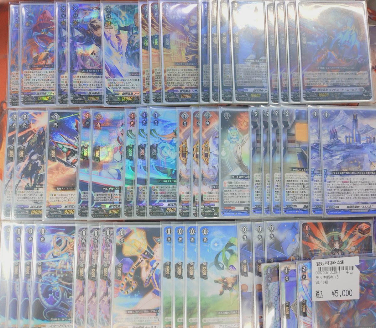 ヴァンガード 銀河英勇 デッキ ヴァンガード 銀河英雄 ﾃﾞｯｷ入荷しました 是非に💁