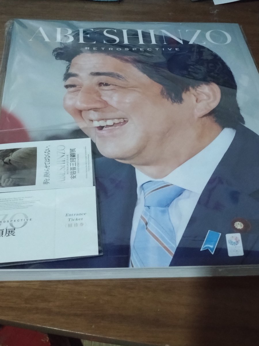安倍晋三 安倍ちゃんが亡くなって4年 寄付した返礼品が届いた 『安倍晋三回顧展