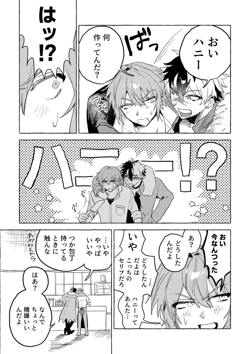 A2pA5's tweet photo. 気に入ってるブラネロ再掲 https://t.co/YmYbhWZpLj