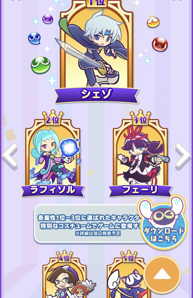 mamoru_sasakura's tweet photo. てか今更なんですけど、人気投票2位のみどりぷよさんはともかく、なんできいろぷよとむらさきぷよを入れたのか

カプセルの色を2種類ずつにしたかったのだろうけど、無難にウィッチと・・・ラフィソルかフェーリかクルークが良かったわ https://t.co/JxskW4UETv