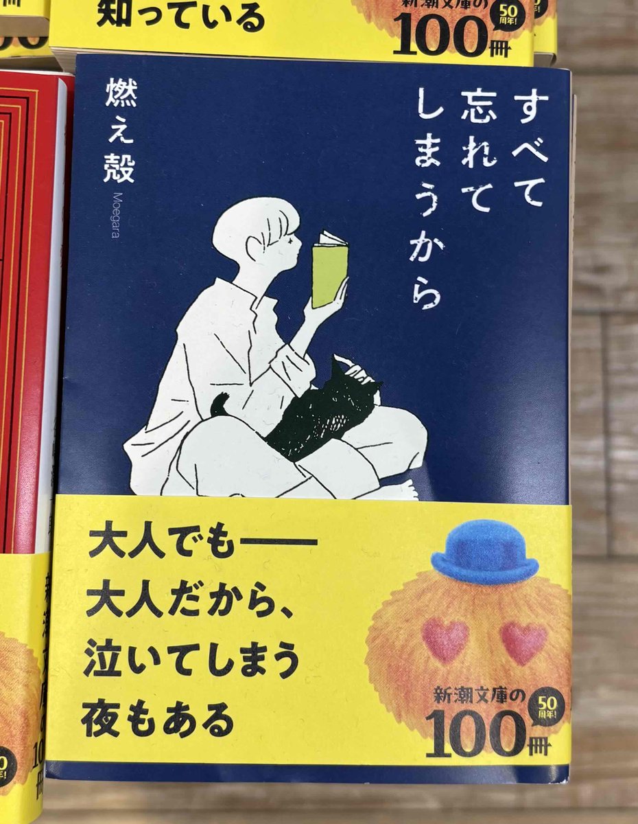 燃え殻 (@Pirate_Radio_) / Posts / X