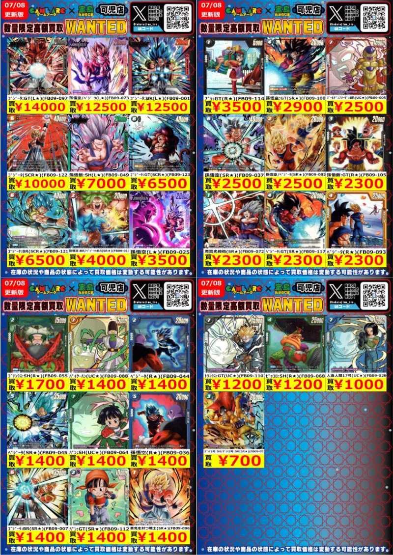 宝島可児店⭐️トレカ専用⭐️アルバイトスタッフ募集中‼️ on X