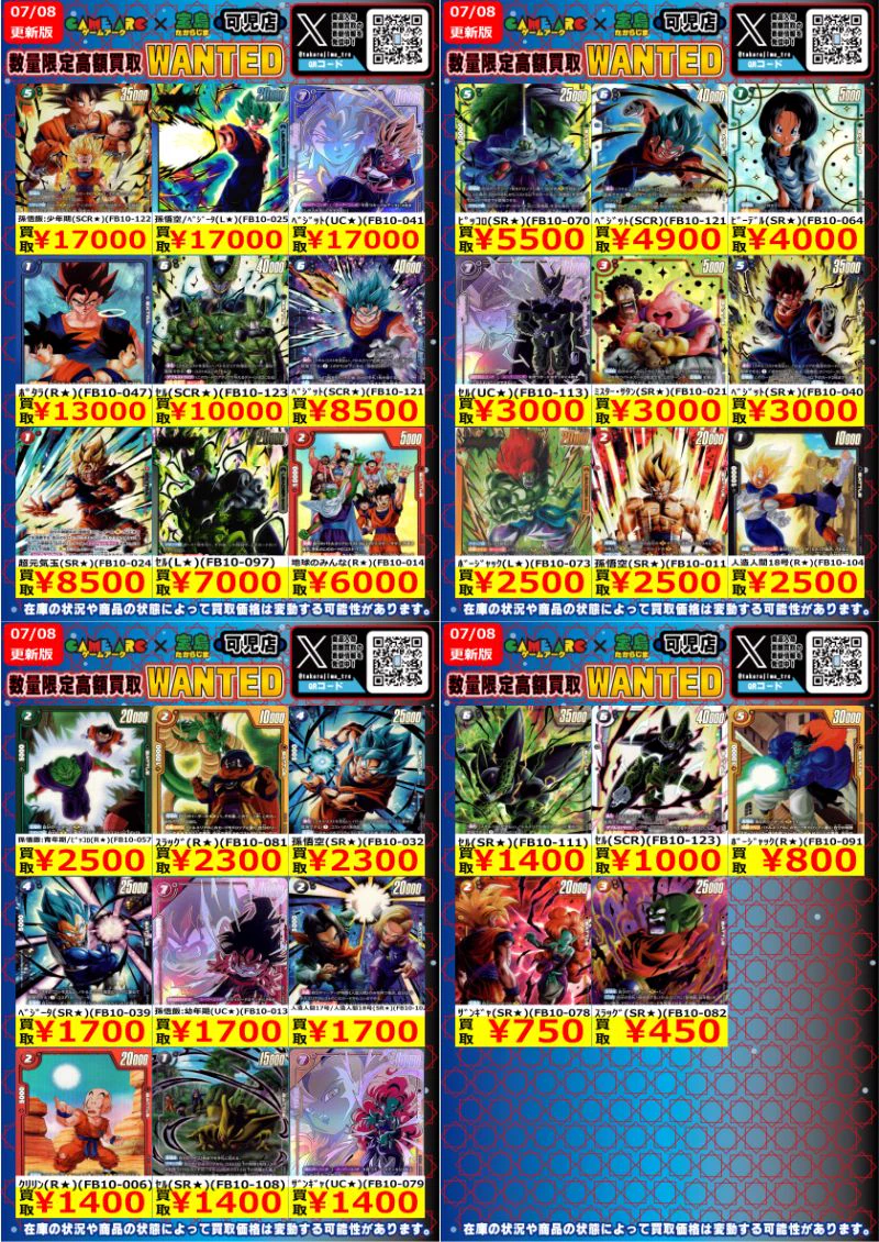 宝島可児店⭐️トレカ専用⭐️アルバイトスタッフ募集中‼️ on X