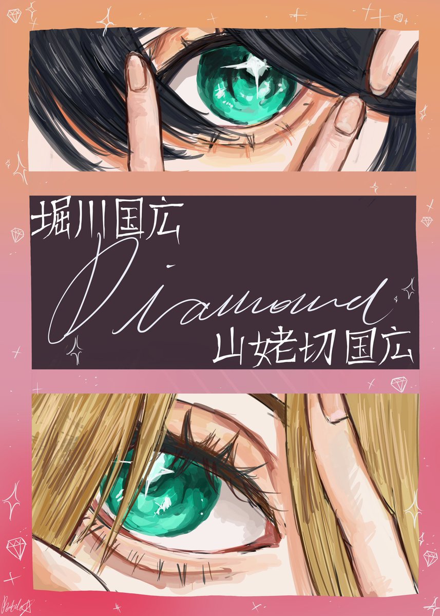 Potetoehe's tweet photo. 👁️ ✨ https://t.co/6rV8IyMLDF