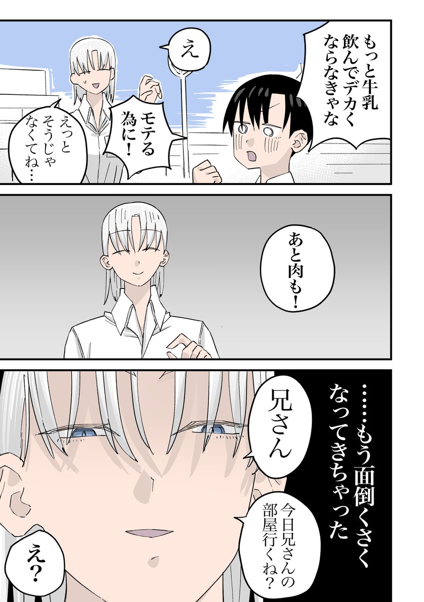 lanthrot's tweet photo. 高身長ハーフ義妹と雑談 https://t.co/7gokPa7LHw