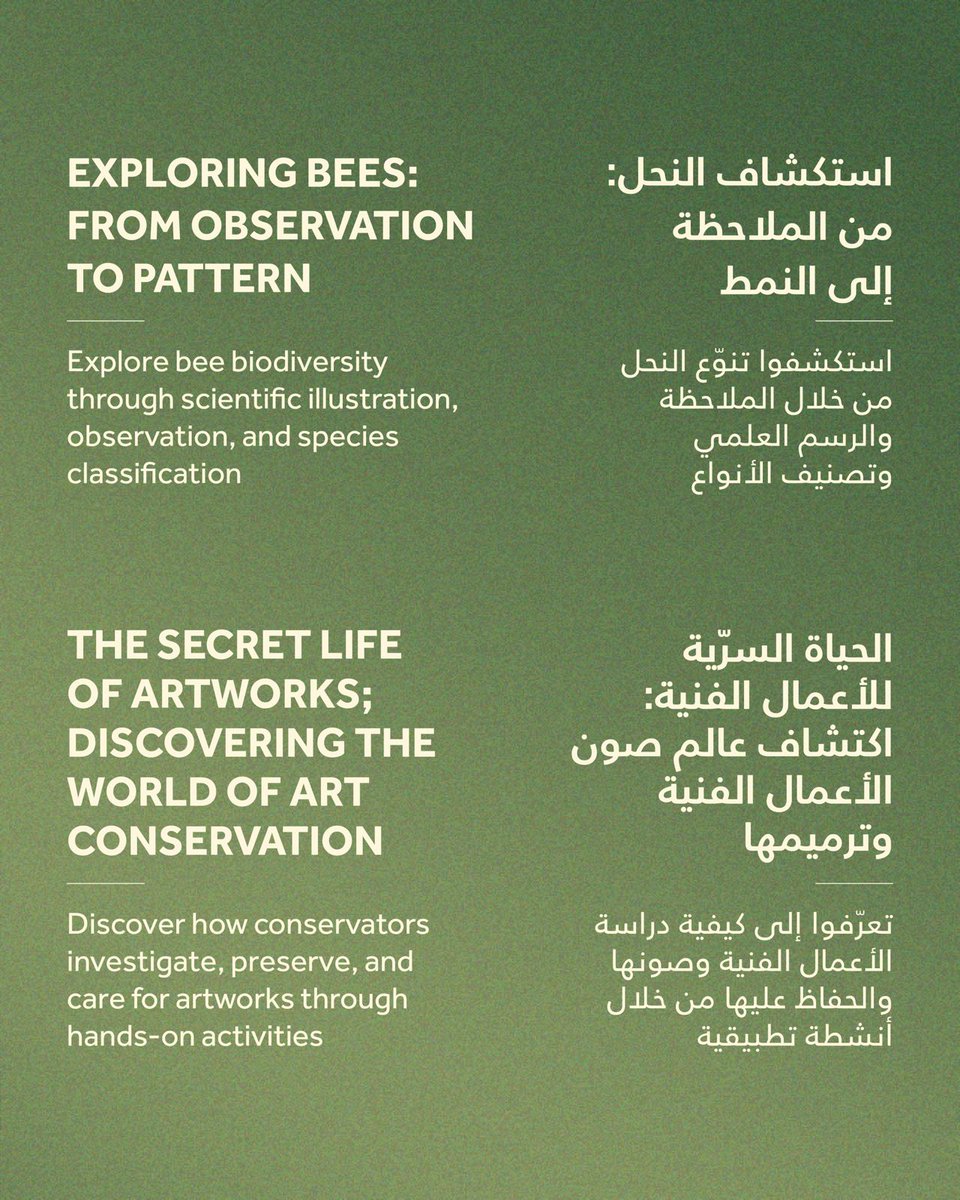 abudhabicf's tweet photo. Running from 13 to 22 July 2026, the programme is inspired by "Skin of Dreams" exhibition by Shezad Dawood and brings together workshops, conversations, and creative activities exploring environmental aspects through the lens of contemporary art. https://t.co/iqxBAaIAxQ