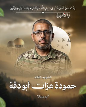 ACOM_es's tweet photo. 🔴Las FDI han eliminado al comandante de Hamás Fadi Falah Ashour Daghmash en un ataque nocturno. 
Daghmash dirigió varios programas de entrenamiento, con un énfasis particular en la formación de las fuerzas Nukhba de Hamás en los años previos a la Masacre del 7 de octubre, y se encontraba entre aquellos que dirigieron operaciones de combate contra las tropas de las FDI en la Franja de Gaza.  
En los últimos meses, Daghmash impulsó ataques adicionales y buscó restaurar las capacidades operativas de la organización terrorista de Hamás.