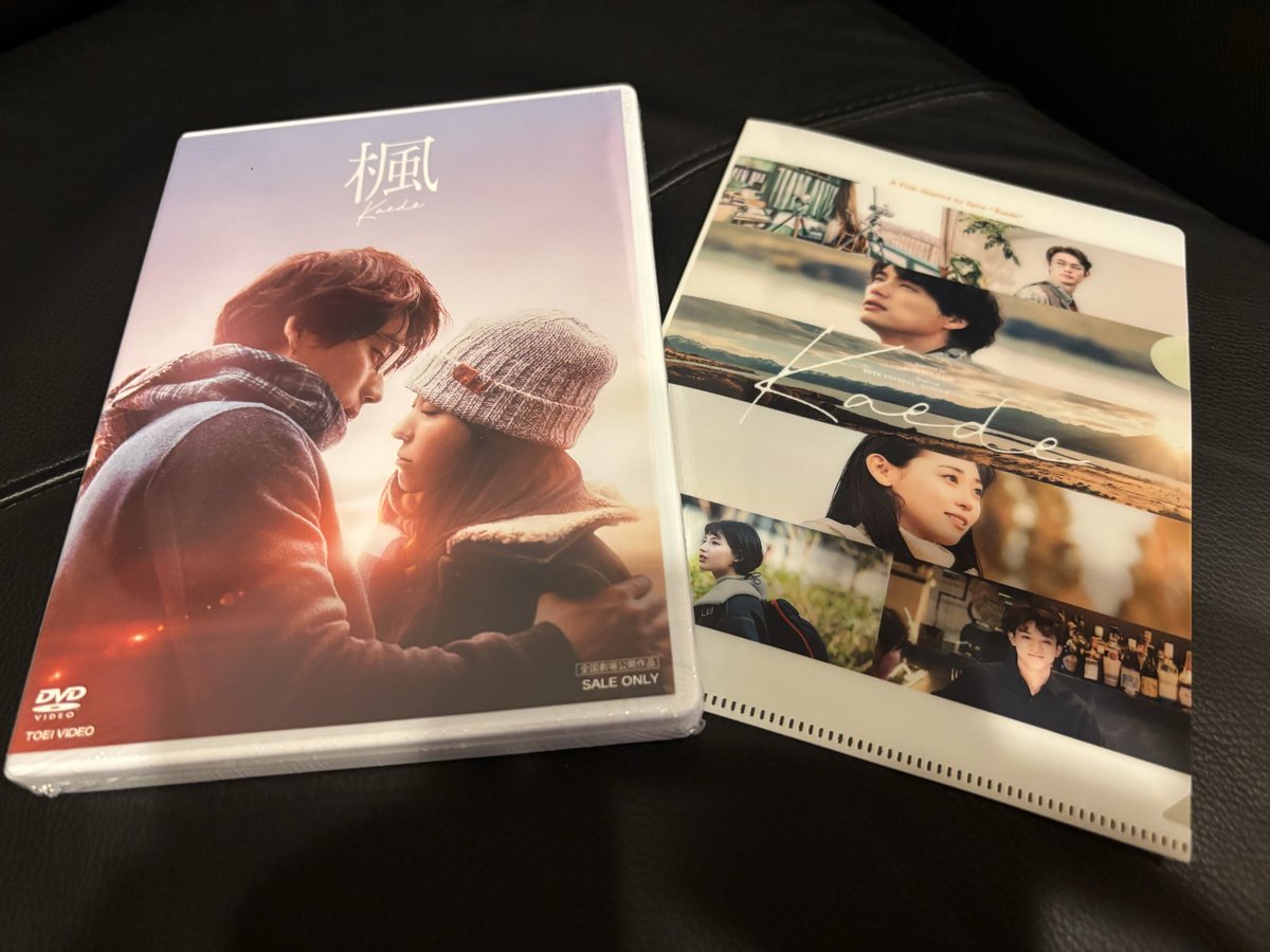 sumihito1701's tweet photo. 帰宅したら映画楓DVD届いてた
確か通常版Blu-rayは売らない感じだったからDVDにしたんだよな
とりあえず土日で観るのを楽しみにあと2日間仕事頑張る！ https://t.co/sw84YtR8Oc
