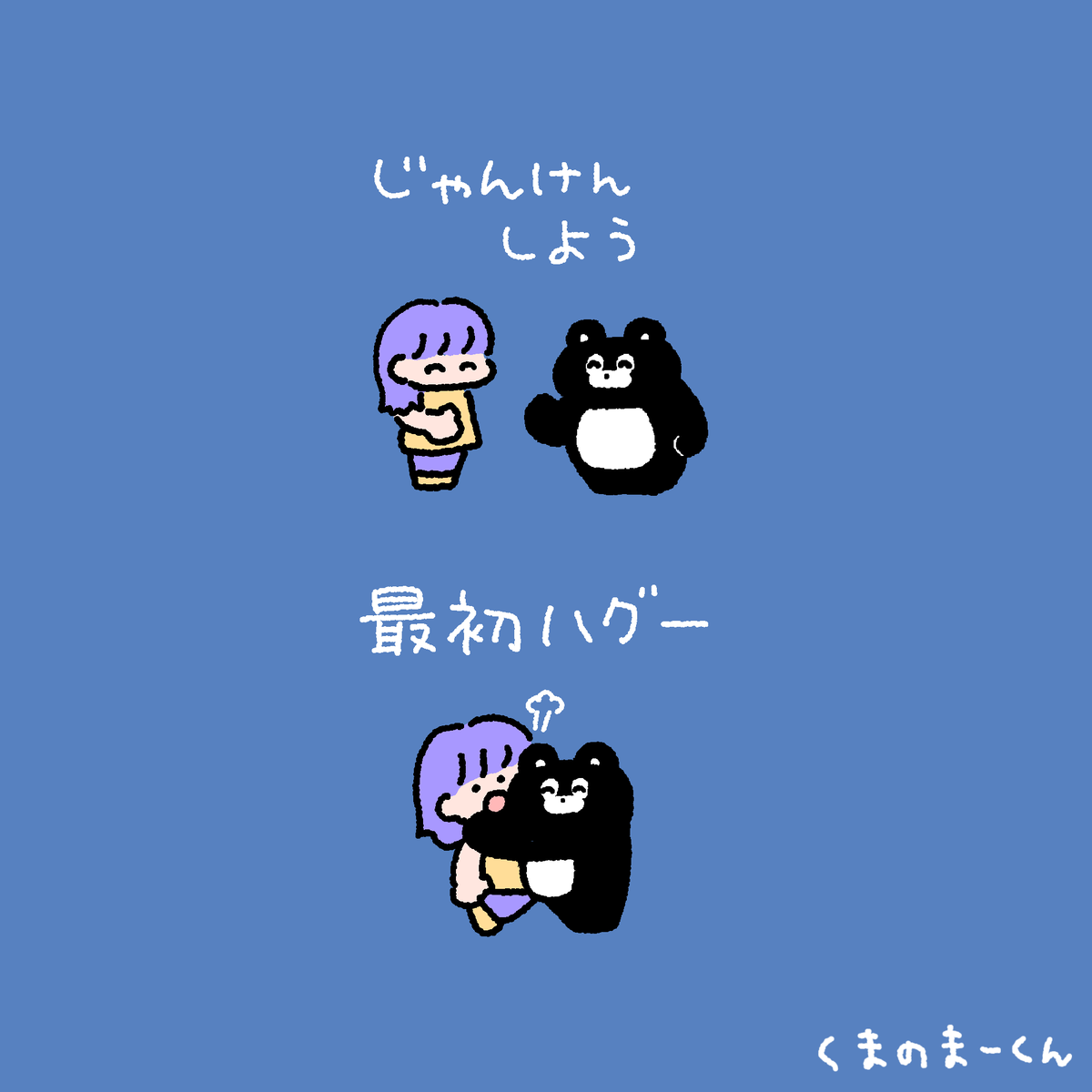 EVERYDAYSUNDAY_'s tweet photo. さいしょは https://t.co/SB5KDO7BlY