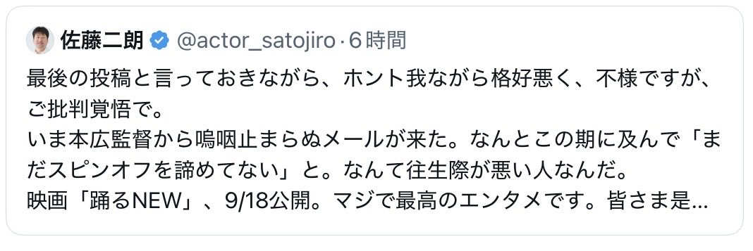 ma_ru_ko_4's tweet photo. 織田さんのファンで初期踊るからのファンなので、巻き込まれるのは嫌だなあと思ってます。すみれさんや雪乃さんや夏美さんがいる世界に、セクハラやパワハラを想像させる要素が映り込むの辛い。 https://t.co/0y7uLBL97Z