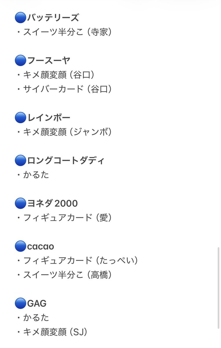 sn_03__'s tweet photo. よしもと コレカ 交換

【求】 三遊間 さくらい ／ 稲継

【譲】画像

纏めて交換の方優先
郵送交換希望です！

気軽にリプでお声がけください🙇🏻‍♀️🌼 https://t.co/3SxxxT1wdY