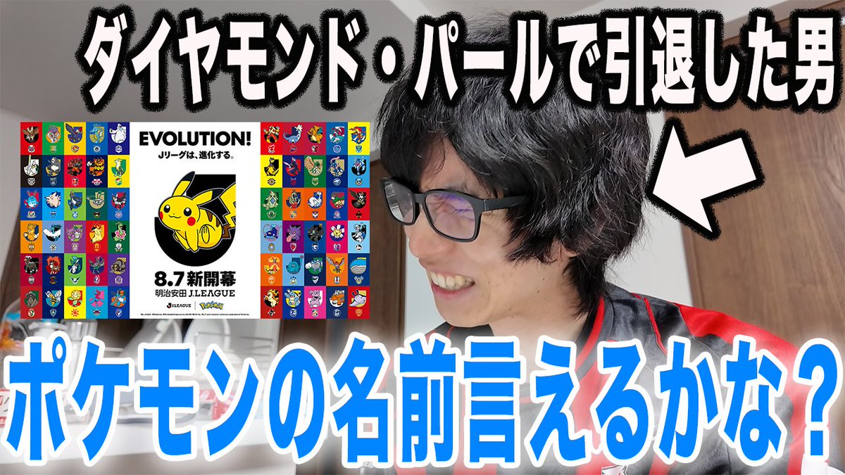 consa_yamaguchi's tweet photo. Jリーグ全60クラブとコラボしたポケモンの名前、全部言える？
https://t.co/AyG4hbHetY https://t.co/Y65R9WxZkE