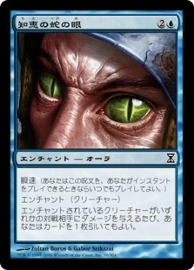 Commander_MTG's tweet photo. 《魔女、ヤ・シュトラ・ルル》と相性抜群の3枚

MV3以上のノンクリーチャー呪文を唱えるたび、各対戦相手に2点＆自分は2点回復
ブラケット3〜4の改造で優先したいカードがこれ

🐱 《致命的なはしゃぎ回り》統率者がいれば0マナの追放除去。それでもMV4なのでしっかり誘発
🐱 《薄暮薔薇の棘、ヴィト》2点回復が追加2点ルーズに変換。呪文1回で4点＝毎回ドロー確定
🐱 《知恵の蛇の眼》ヤ・シュトラに貼ると呪文1回＝3ドロー。瞬速持ちでこれ自体も誘発

最後の1枚は採用率低めの隠れシナジー
ダメージを与えているのはヤ・シュトラ本人なので、好奇心系が全部ドローエンジンになります

もっと詳しい解説はリプのnoteへ ↓

#MTG #統率者 #EDH