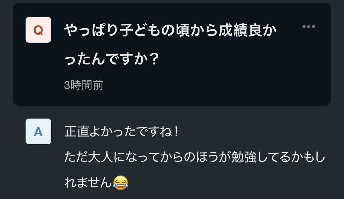 ご質問ありがとうございます！！