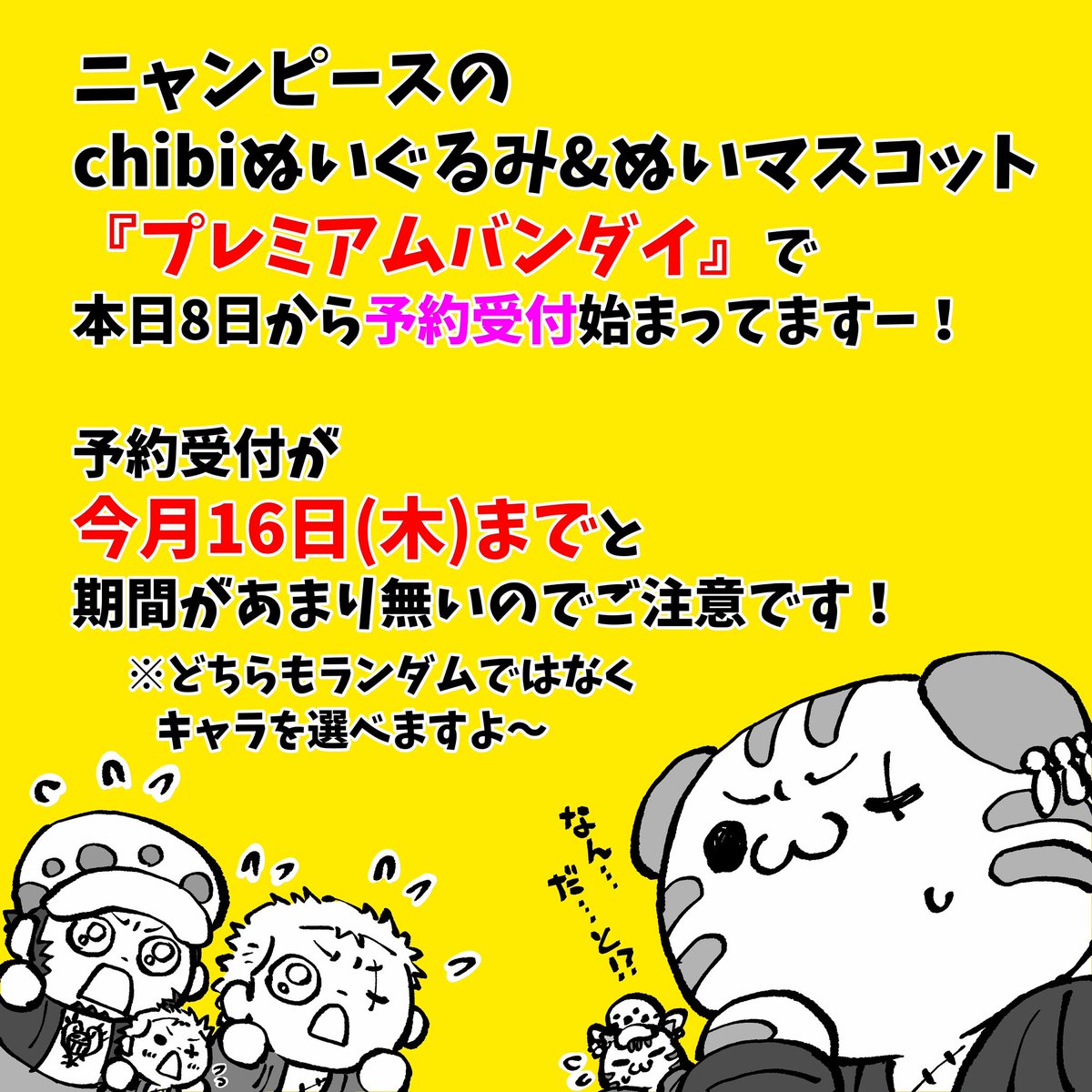 zarukazu1's tweet photo. 本日発表されたニャン✌️ぬいぐるみの発売情報

もしかしたら気がついていらっしゃらないかも⁉︎😮💦な方を何人かお見かけしたので、取り急ぎの情報共有です〜🖐️

どなたかのお役に立てば幸いです…🫶 https://t.co/zGcUXXifUW